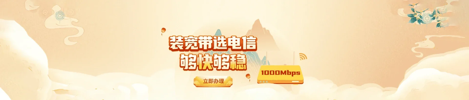  呼伦贝尔电信宽带 宽带套餐