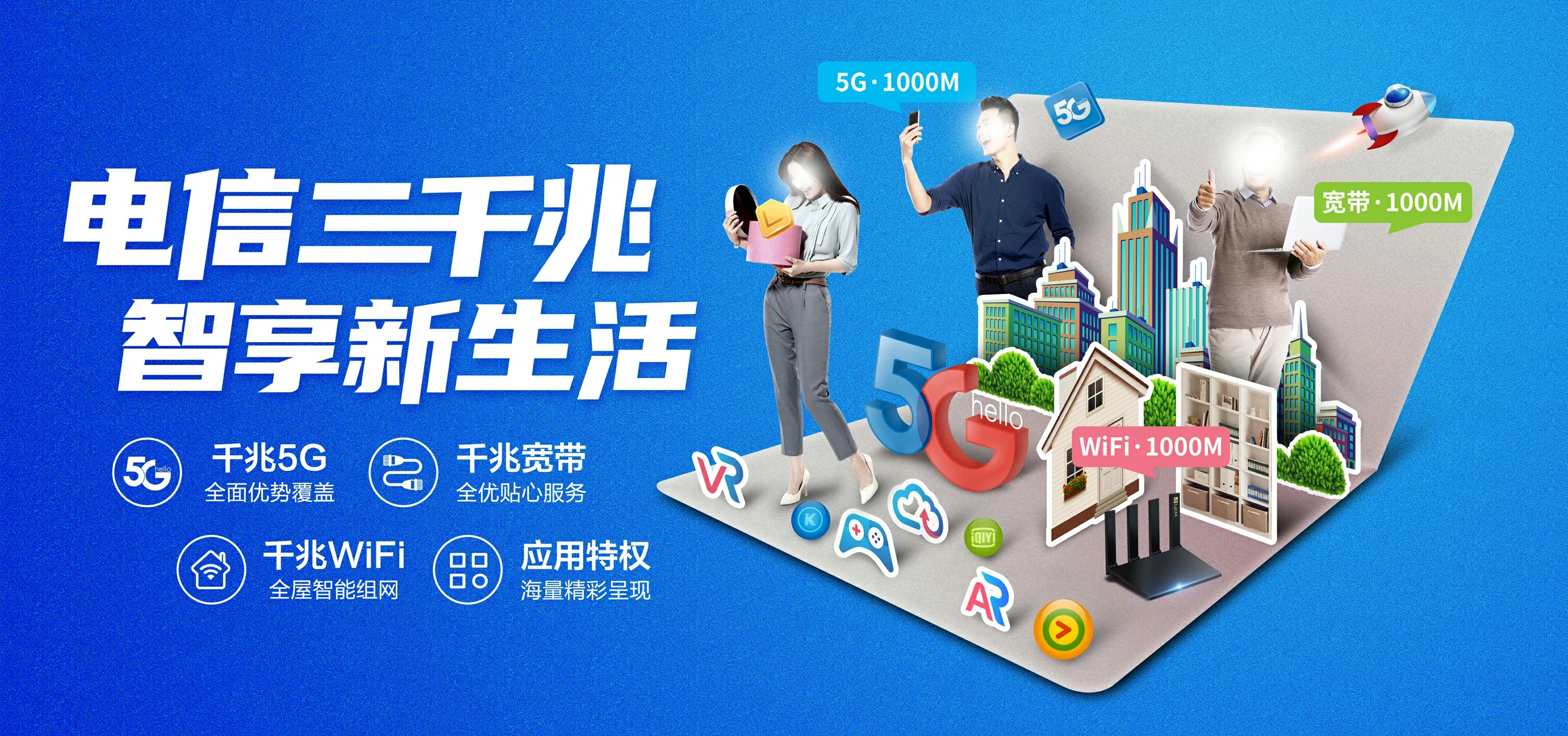 中国电信 呼伦贝尔电信宽带 宽带套餐